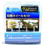 YANASE Cut-off Wheel Set (Mata Gerinda Mini)