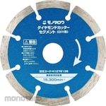 monotaro Diamond Cutter Segment (5 Packs For Diy)
