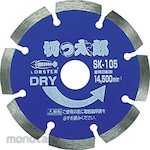 LOBSTER (LOBTEX) Diamond Saw Blade