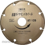 LOBSTER Brazing Diamond Saw Blade (dry)