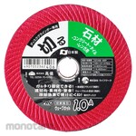 PROZONE Cutting Wheel Super Thin for Stone (Mata Gerinda Potong)