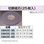 ESCO 405x3.0 Resinoid Cutting Wheel