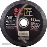 RESIBON Cutting Wheel Hida No Takumi (Batu Gerinda Potong)