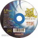 RESIBON Mata Gerinda Potong Hida No Takumi Hayate