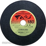 Token Cutting Wheel Samurai (Mata Gerinda Potong)