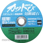 YANASE Cutting Wheel (Mata Gerinda Potong)