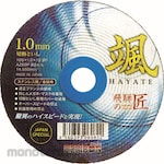 RESIBON Cutting Wheel Hida No Takumi Hayate (Mata Gerinda Potong)