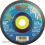 RESIBON Cutting Wheel Hida No Takumi Ryusei (Mata Gerinda Potong)