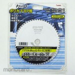 Iwood Carpenter's Work for Polica and FRP