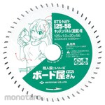 Motoyuki Bulldog Tipped Saw for Siding Board