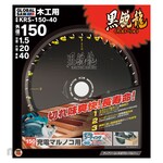 Motoyuki Global Saw for Wood