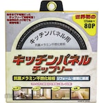 Yamashin Kitchen Panel Saw