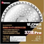 ZENOAH 3 sword style Pro