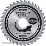 monotaro Chipsaw all-round