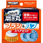 Prostaff Sakigake Juku Kurukuru Polishing Maru Spare Kit