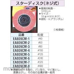 ESCO # 100 100mm star disk