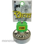 YANASE Solid disc for removing scratches