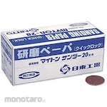 NITTO KOHKI Polishing Paper 1inch