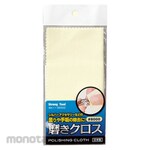 Strong Tool Polishing Cross