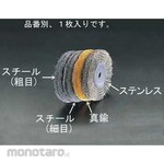 ESCO Wheel Brush Brass Wire 100mm/12.7mm (Sikat Kawat Piring)