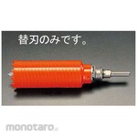 ESCO Diamond core replacement blade