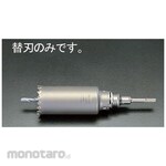 ESCO Vibrating core replacement blade