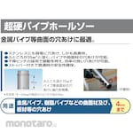 BOSCH Carbide pipe hole saw