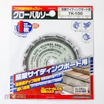 Motoyuki Chip Saw for Global Saw Ceramic Siding Board