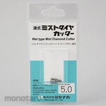 Miyanaga Mistdia Drill Bit Cutter (Mata Bor Beton)