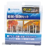 YANASE Engraving and Cutting