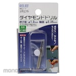 RELIEF Diamond Drill