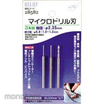 RELIEF Micro Drill Blade