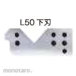 ESCO [For EA527AA-32] Spare lower blade