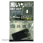 WAKI Black Reflection Key Holder (Gantungan Kunci Reflektif)