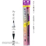 AKASHIYA Kei Brush Pen (Pulpen Kaligrafi)