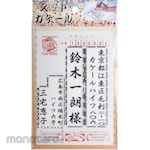 Sailor Pen Sutto Kakeru