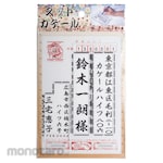 Sailor Pen Sutto Kakeru