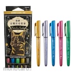 Simbalion Metallic Brush Marker Set (Pulpen Kuas Set)