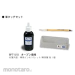 Umajirushi brush touch set (Kuas Kaligrafi Set)