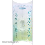 Sekisei Azone glass pen tip spare cone type