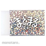 Hinodewashi Kiramaru Maru-kun