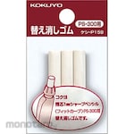 KOKUYO Replacement Eraser Fit Curve Replacement Eraser for PS-300
