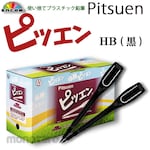 SUNCOM Clip pencil [Pitsen] 1000 pieces