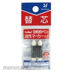 Shachihata Drying Pen Oil-Based Marker Refills for Medium and Round Tips, 20 Count