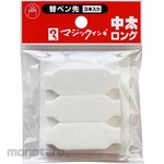 Teranishi Chemical Industry 3 Replacement Pen Nibs For Medium Thick Magic Ink