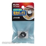 ELPA (Asahi Electric) Alkali Button Battery Box (Tempat Baterai)