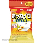 KOWA Instant Body Warmar Stickon Type