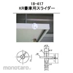 PLUS CORPORATION (furniture) Kr Library Slider