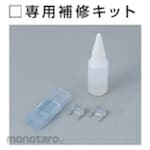 HATAYA Tape Light Dedicated Repair Kit