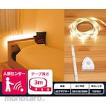 YUASA PRIMUS Haruru Led Tape Ac Power Supply Human Presence / Light / Dark Sensor